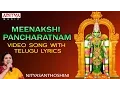Download Lagu Meenakshi Pancharatnam - Devi Bhakthi Geethalu | Nitya Santhoshini | Telugu Bhakthi Songs.