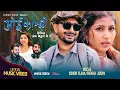 Download Lagu OII KANCHI | ओई कान्छी | NEW NEPALI DUEDA SONG | 2082 | 2025 | Ishor Ojha | Rekha Joshi