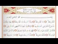 Download Lagu Surah Al Qariah - Saad Al Ghamdi surah qariah with Tajweed