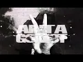 Playboi Carti - COCAINE NOSE - I AM MUSIC INTRO