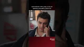 عمر عرف سوسن انه لسا بتحبه مسلسل اخوتي 