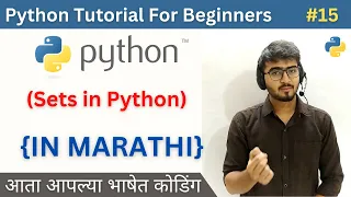 Sets In Python Python Tutorial For Beginners in Marathi
