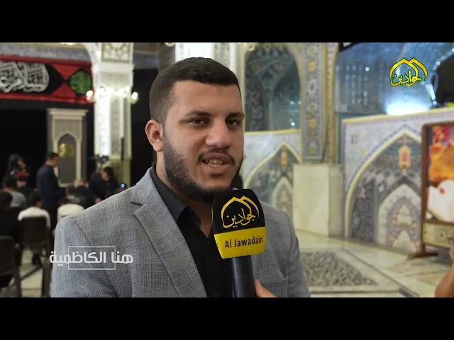 من برنامج هنا الكاظمية تقرير مجالس عزاء موكب الخدم بذكرى استشهاد الرسول الأعظم (ص)