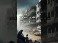 Lagu Surah Al-Buruj: Ayat 10 #quran #gaza #qurantilawat #surah #quranictranslation #palestine