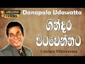 Download Lagu ගින්දර පිටවෙන්නට | Gindara Pitawennata | Danapala Udawaththa