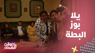 مسلسل اللعبة سيلفي عجيب كوميديا ماظو ووسيم في بداية اللعبة وتحدي غريب هيموتك من الضحك دندنها
