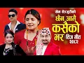 Download Lagu New Nepali Teej Song 2082 • Khem Century - Pashupati Sharma Teej Song 2082 • Viral Teej song 2025