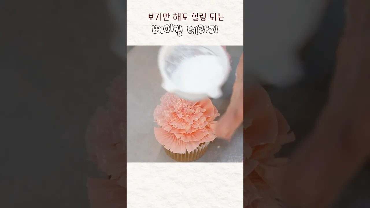 꽃잎이 케이크로 피었어요🌸