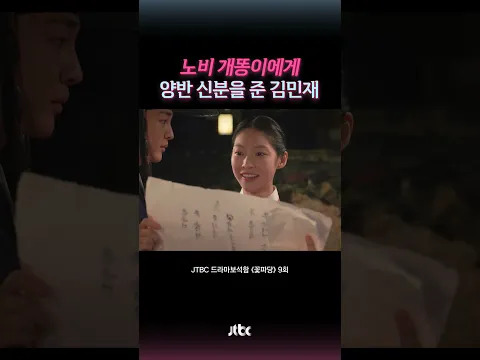 개똥이에게 새로운 삶을 준 김민재