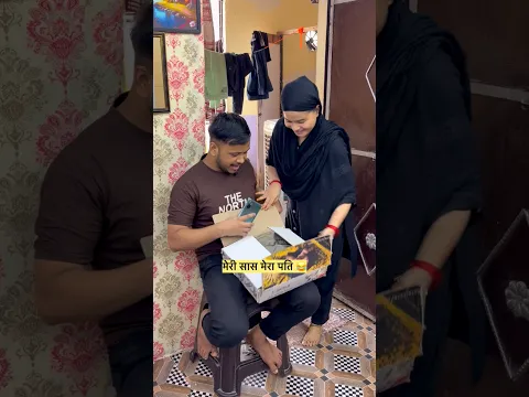 Meri Asli Saas Ye Hai 😂 #shorts #saasbahu #comedy #funnyshorts #shortfeed #birthday