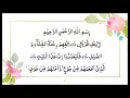 Lagu 18 November 2025 | Lesson #261 Surah An'am Ayah 146-148 | Tajweed Suratul Feel Analysis