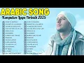 Top Arabic Songs 2025 - Maher Zain أفضل أغاني ماهر زين
