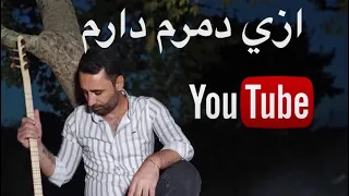 أبو وحيد ازي دمرم دارم 2024 