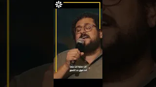 أنت مش للذكريات  أكرم حليم دندنها
