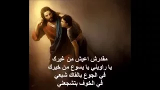 ترنيمة     ما أقدرش اعيش من غيرك    انا جيت سلمتك قلبى       ل      صوت بيرنم فى البرية دندنها