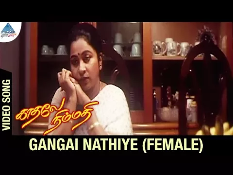Gangai Nathiye Female - YouTube