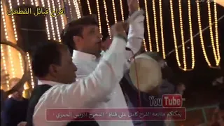 خليها يا العين على الله والمشكه الغير الله مذله للفنان انور ابو مطير في فرح قبائل القطعان 