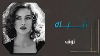 عراقي جديد 2023 شلون ذاك الحب نساه مو متت اني وراه ليش خلاني شجاه بطيئ  عراقي جديد 2023 شلون ذاك الحب نساه مو متت اني وراه ليش خلاني شجاه بطيئ