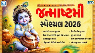 Krishna Janmashtami Bhajan | જન્માષ્ટમી સ્પેશ્યલ 2026 | Nonstop Krishna Bhajan | Aayo Utsav Kanudano