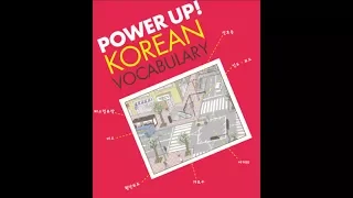 power up korean vocabulary lesson 1 1