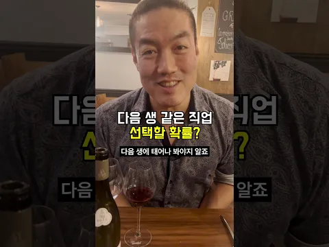 평생 와인을 마신 사람도 이 질문엔 고민합니다