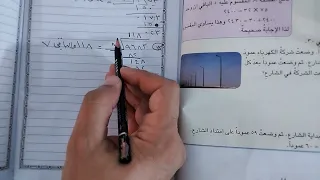 القسمة على عدد من مرتبتين فقرة احل ص٦٥ رياضيات الصف الخامس الابتدائي 