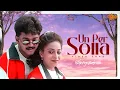 Download Lagu Un Per Solla - Video Song | Minsara Kanna | Vijay | Rambha | Monica Castelino | Deva | Sun Music