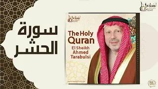 جزء قد سمع بصوت الشيخ أحمد خضر الطرابلسي برواية حفص عن عاصم 