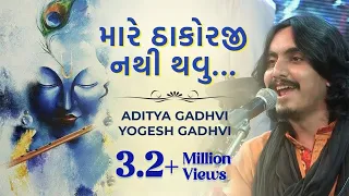 swarotsav 2019 day 2 ghadavaiya mare thakorji nathi thavu aditya gadhvi ankit trivedi