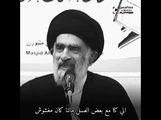 ⁣العلاقات الزوجية وشهر العسل!!!  #السيد_هادي_المدرسي