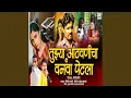 Download Lagu Tuzya Aathvanicha Vanava Petala