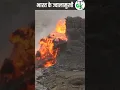 Download Lagu भारत के दो सबसे खूबसूरत ज्वालामुखी | Volcano of  India | #Volcano @CrazyGkTrick