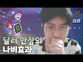 Download Lagu 【아이작 대결】진짜 불리한 상황에 갑자기 등장한 기축통화 - 【아이작:리펜턴스】