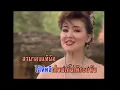 บานเย็น รากแก่น ชุดอีสานลำเพลิน 14 เพลง