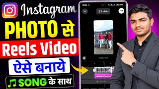 Instagram Par Photo Se Reels Video Kaise Banaye | How To Make Video From Photos In Instagram