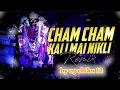 Download Lagu Cham Cham Kali Mai Nikli - ( Jumping Bass ) Remix Dj Song By Cg chiku 12 | Navratri Dj Song 2025 |