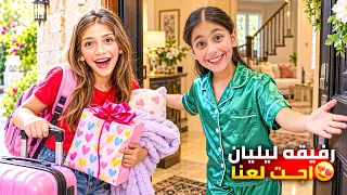 ليليان عملت حالها مريضة مشان ماتروح المدرسه وتستقبل ايمان 🤣 عملت مقلب فينا وهيلين صدقتها