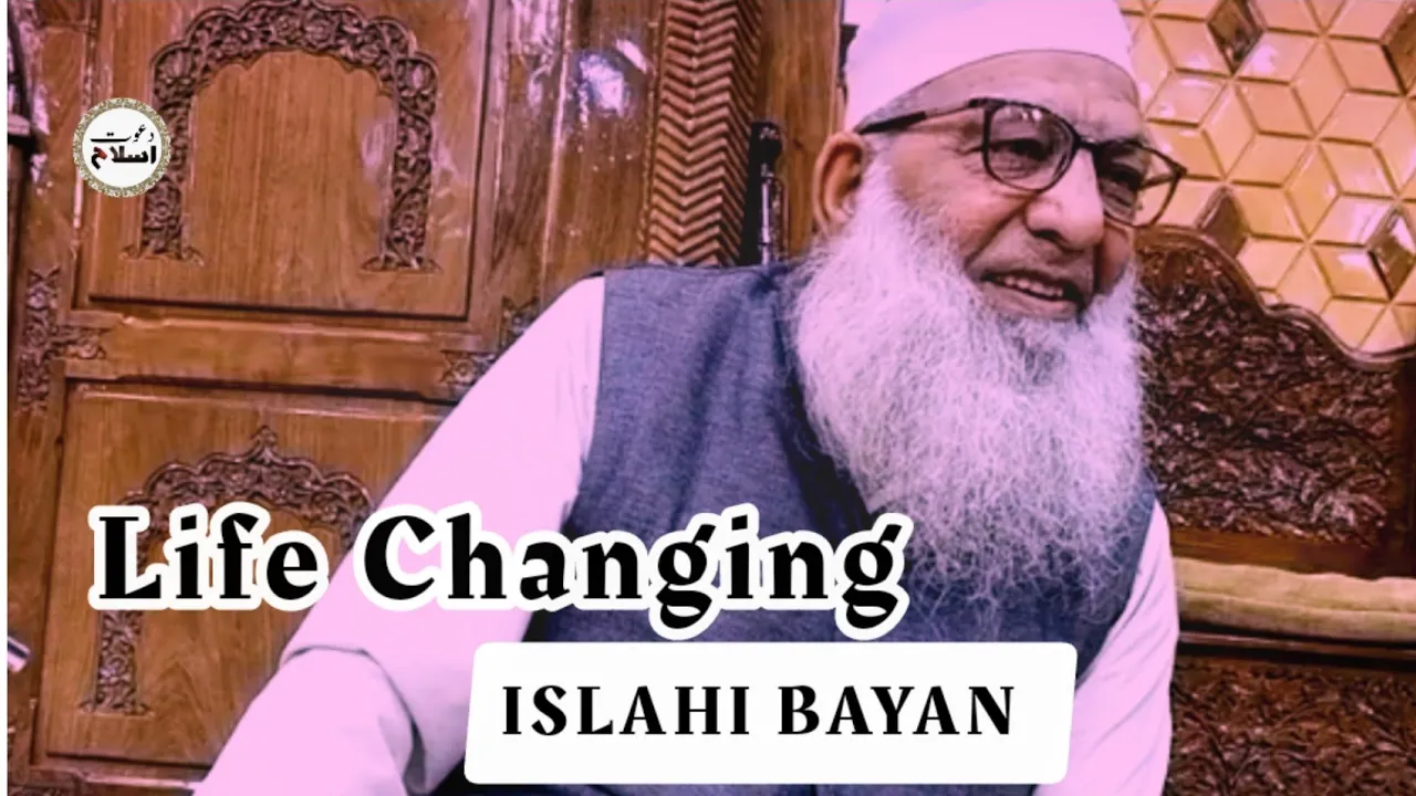 LATEST ISLAHI BAYAN • Haji Abdul Qayoom Zaadoo DB • RAWALPORA Srinagar @dawatulislah