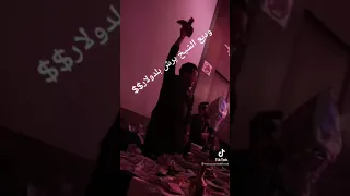 وديع الشيخ برش بلدولارات    في حفله حسام جنيد  دندنها