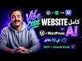 Vibe Coding AI WordPress MPC Claude CODE Free Method
