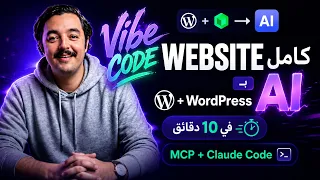 شرح               بناء موقع كامل ب     و                             خطوة بخطوة               دندنها