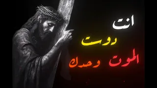 ترنيمه كسر الموت جلاله    دندنها