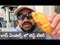 Los Angeles Best Bakery famous for Cuban Food pastries cakes cookies Chicken Empanada my fav