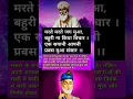 Download Lagu kabir ke dohe #song #motivation #kabirkedohe #youtubeshorts #love #shortsfeed #song #shortsfeed