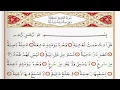 Download Lagu Surah 88 Al Ghasiyah By Saad Al Ghamdi