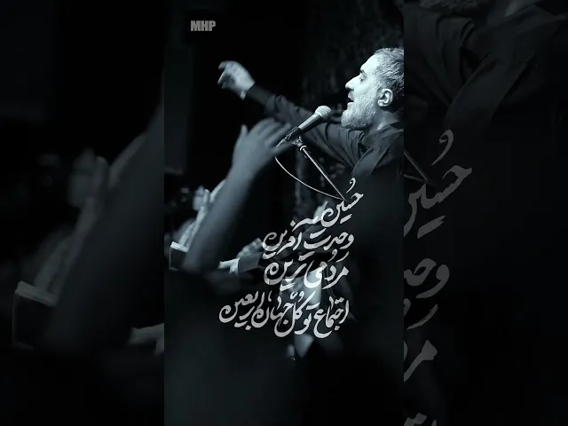 حسین وحدت آفرین#shorts