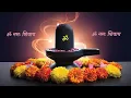 Lagu Om Namah Shivaya 108 Times | Powerful Shiva Mantra for Peace, Healing \u0026 Devotion | Melody Ghar