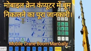 Download Mobile Crane बूम निकालना सीखें || Liebherr mobile crane boom extend retrack manually || MP3