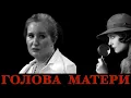 Download Lagu Голова матери. Что в ней? История Алексии Пиффери.