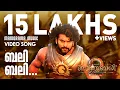 Lagu Bali Bali Baahubali | 4K Video | Baahubali 2: The Conclusion | Prabhas | Anushka | S S Rajamouli